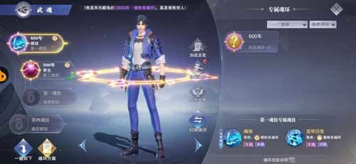 斗罗大陆魂师对决手游官服