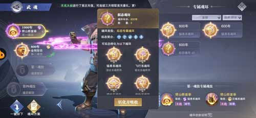 斗罗大陆魂师对决手游官服