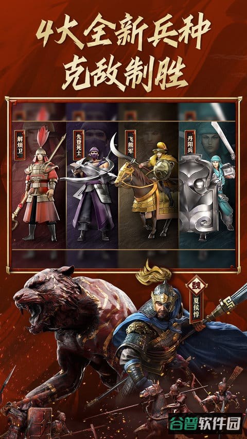 三国志战略版截图2