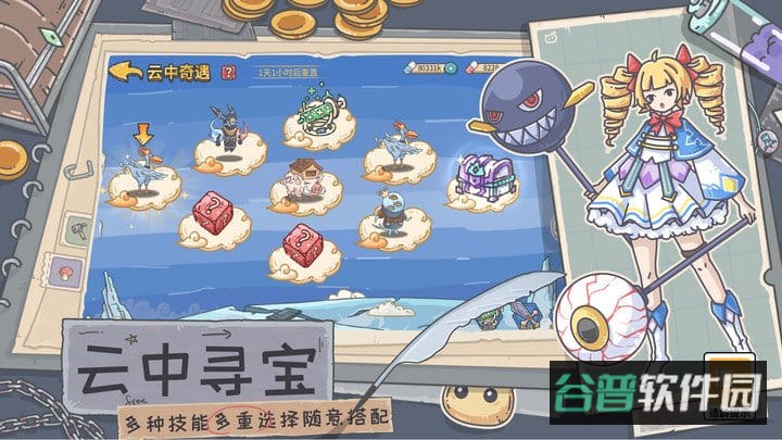 当神奇光芒落下截图1