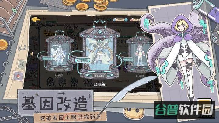 当神奇光芒落下截图2