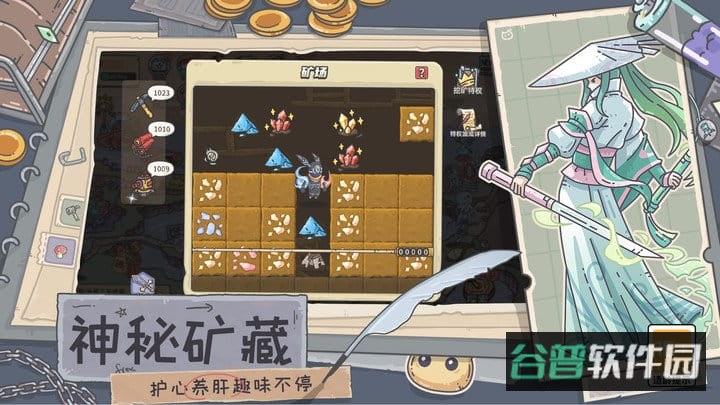 当神奇光芒落下截图3