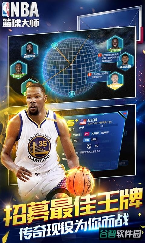 nba篮球大师内购破解版截图4