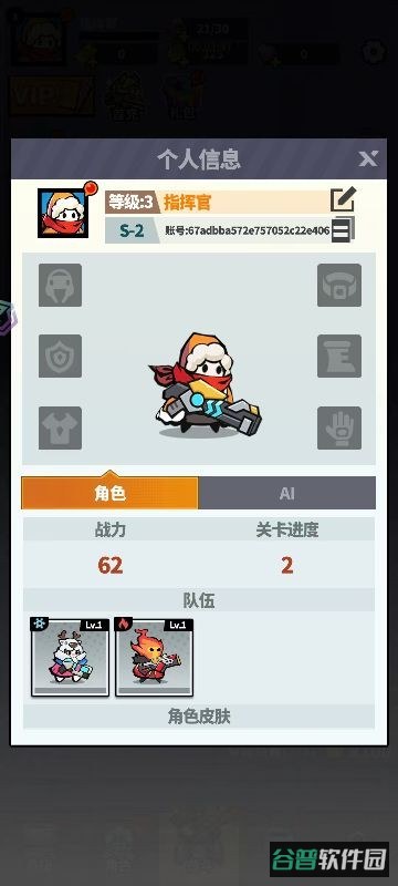 超能防御小游戏截图1