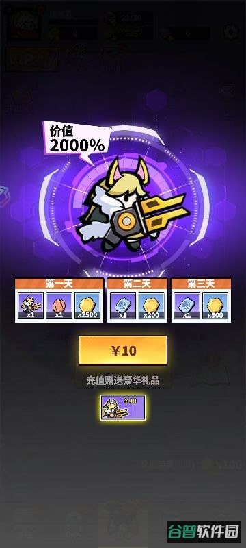 超能防御小游戏截图2