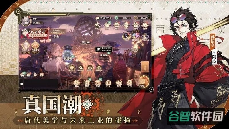 少年西游记2福利版截图1