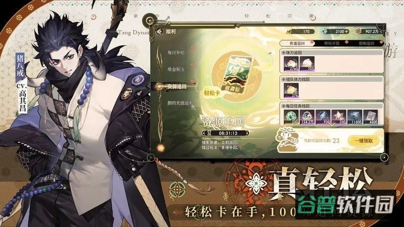 少年西游记2福利版截图3