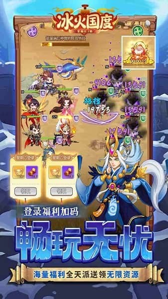 冰火国度截图1