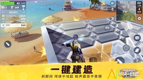 堡垒前线破坏与创造截图5