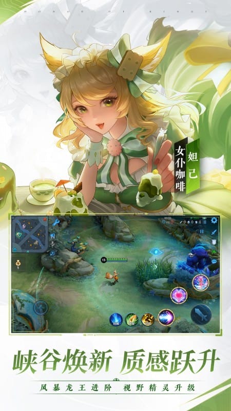 王者荣耀旧版本截图1