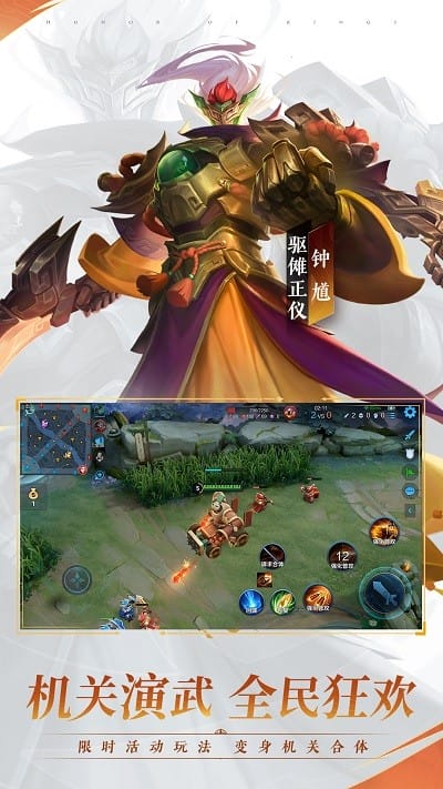 王者荣耀旧版本截图2