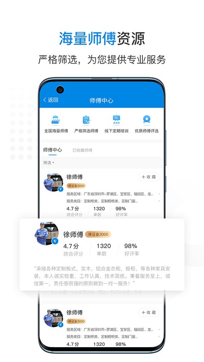 左右手商家端