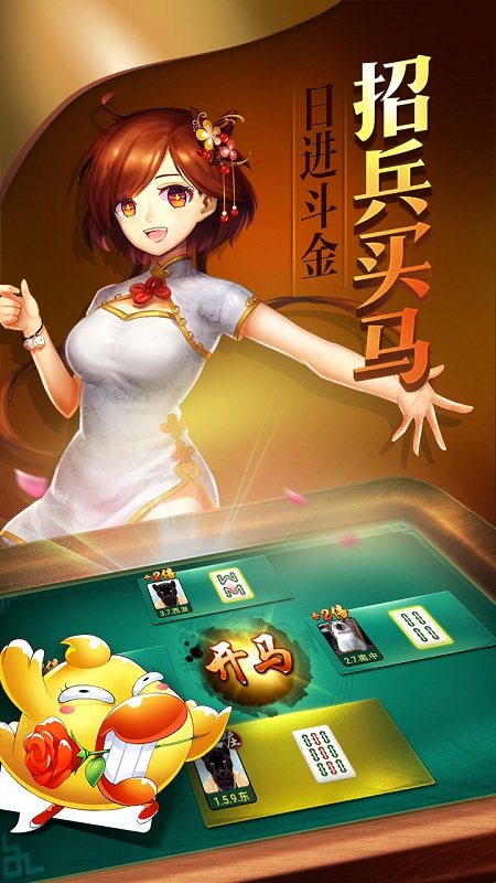 单机麻将开心版截图2