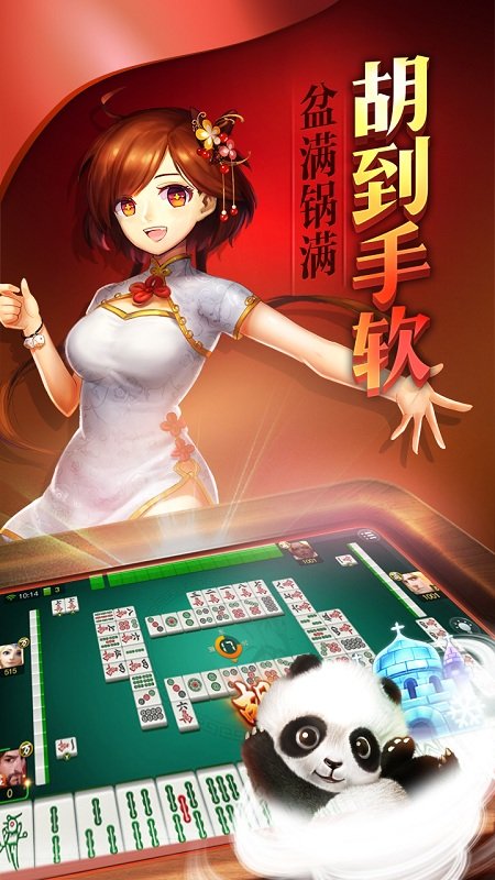 单机麻将开心版