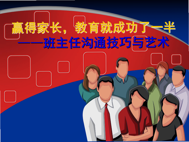 我不想当班主任
