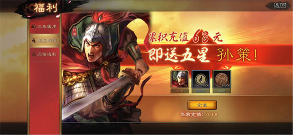 三国志战略版