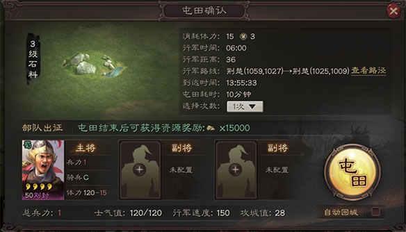三国志战略版