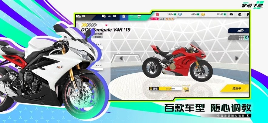 黎明飞驰游戏