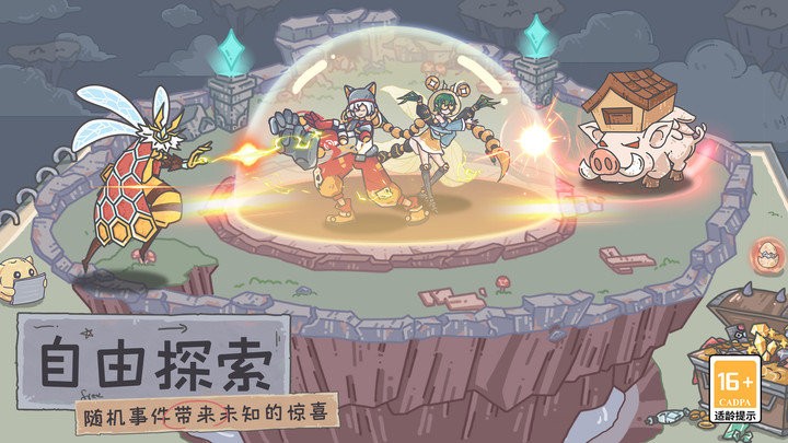 当神奇光芒落下