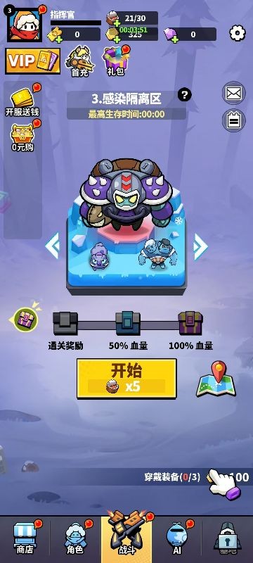 超能防御小游戏