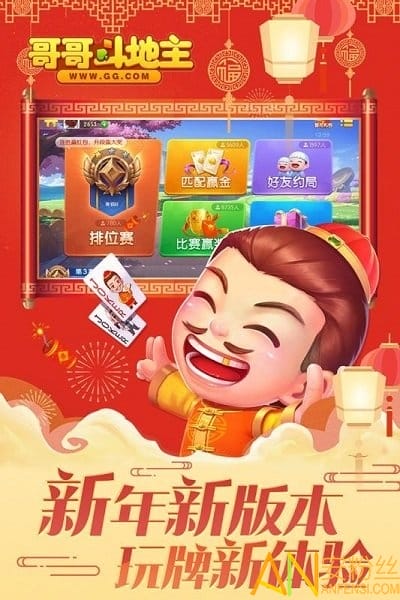 哥哥斗地主单机游戏