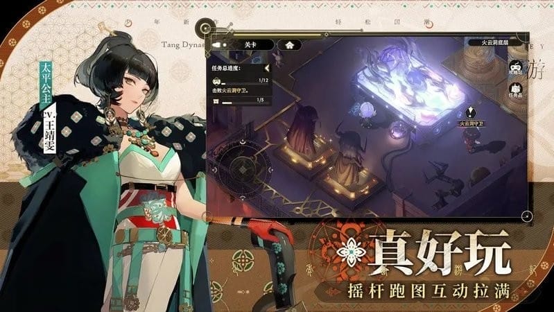 少年西游记2福利版