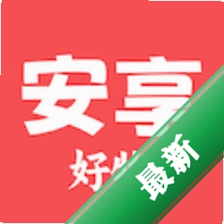 安享好物v2.5.1