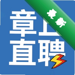 章丘直聘v1.0.0