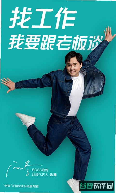章丘直聘截图4