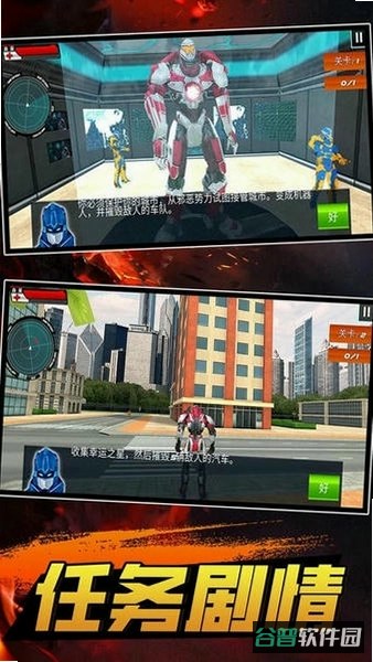 超级跑车机器人截图2