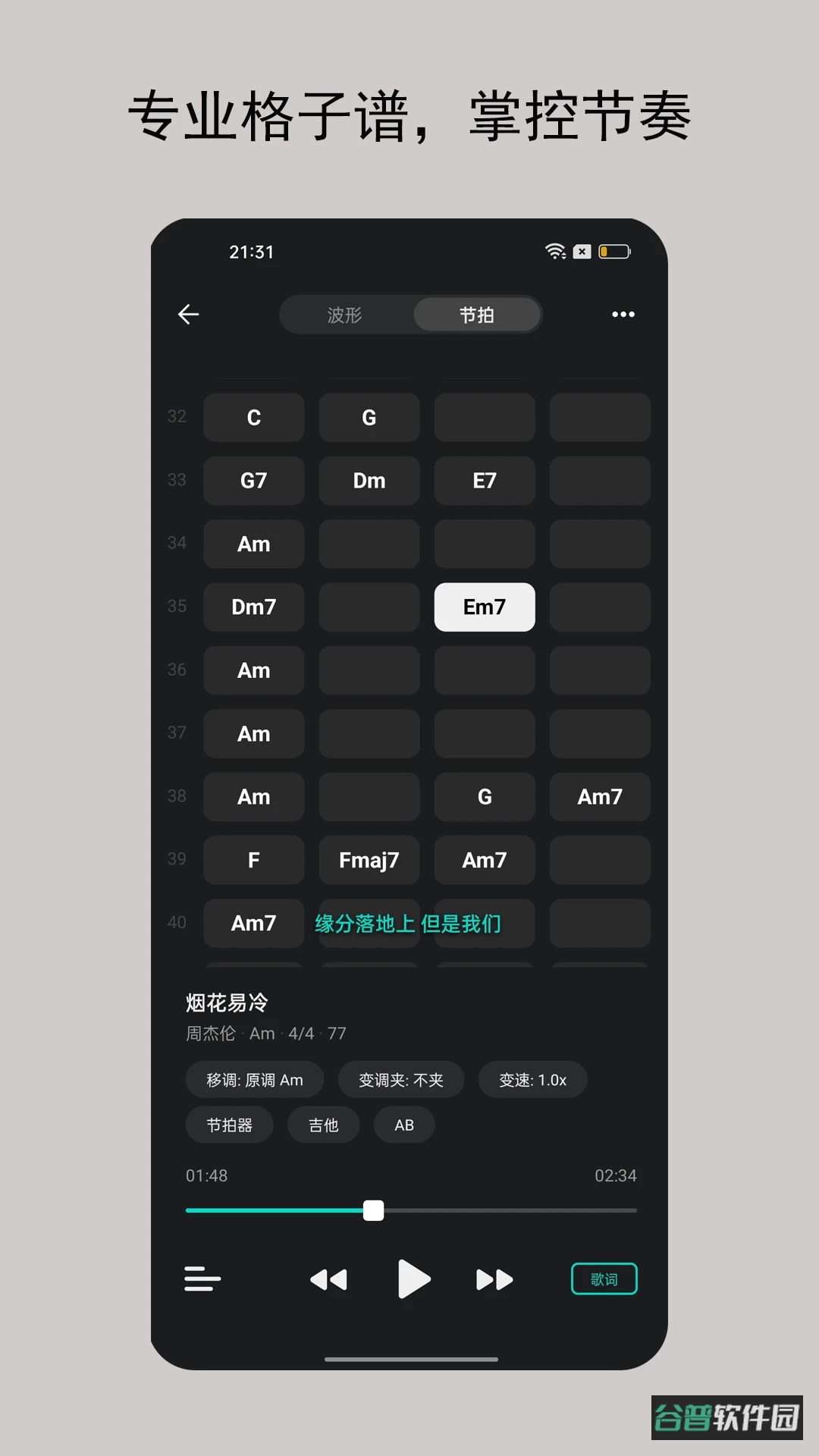 ituner吉他调音器截图1