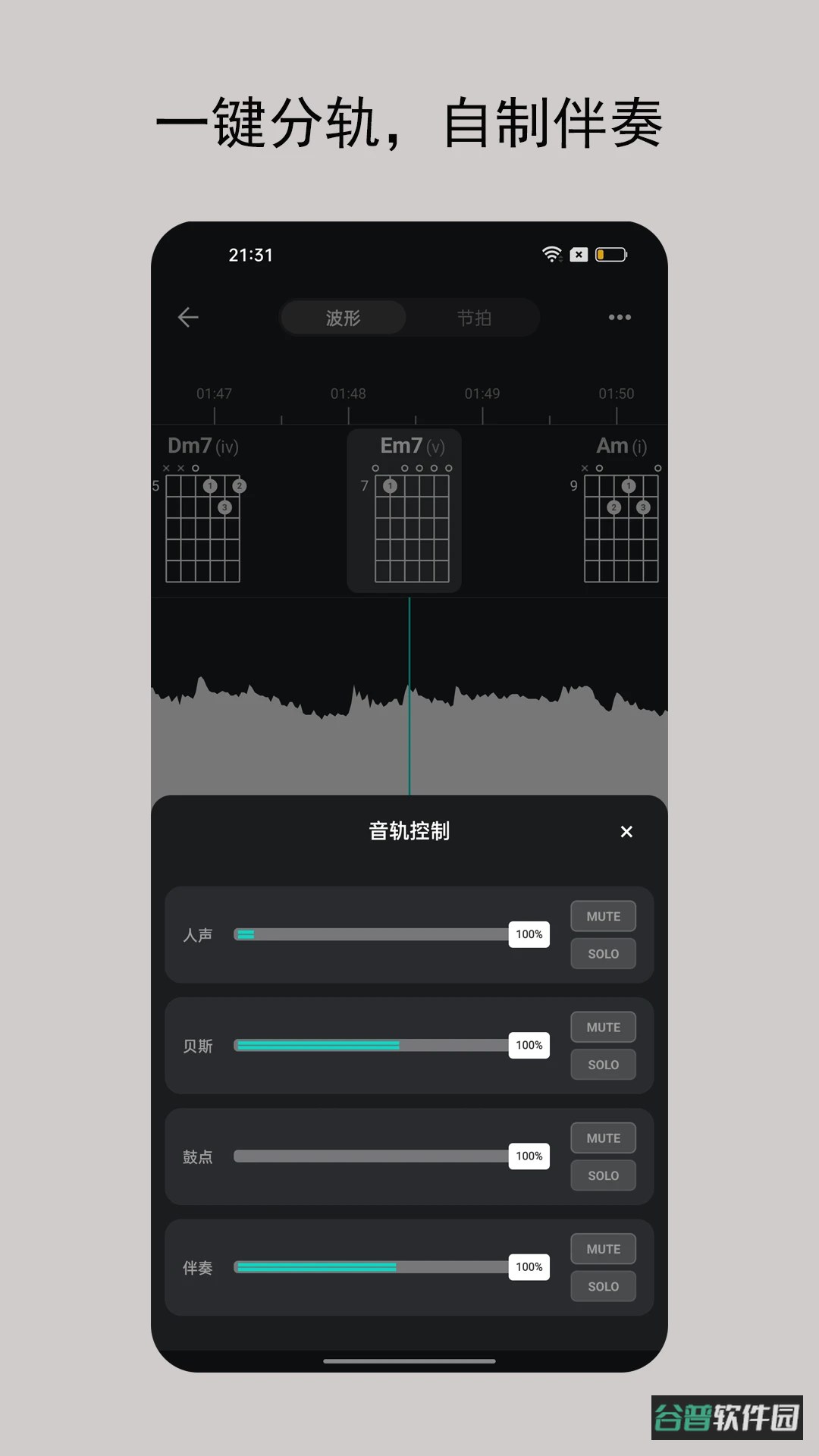 ituner吉他调音器截图3