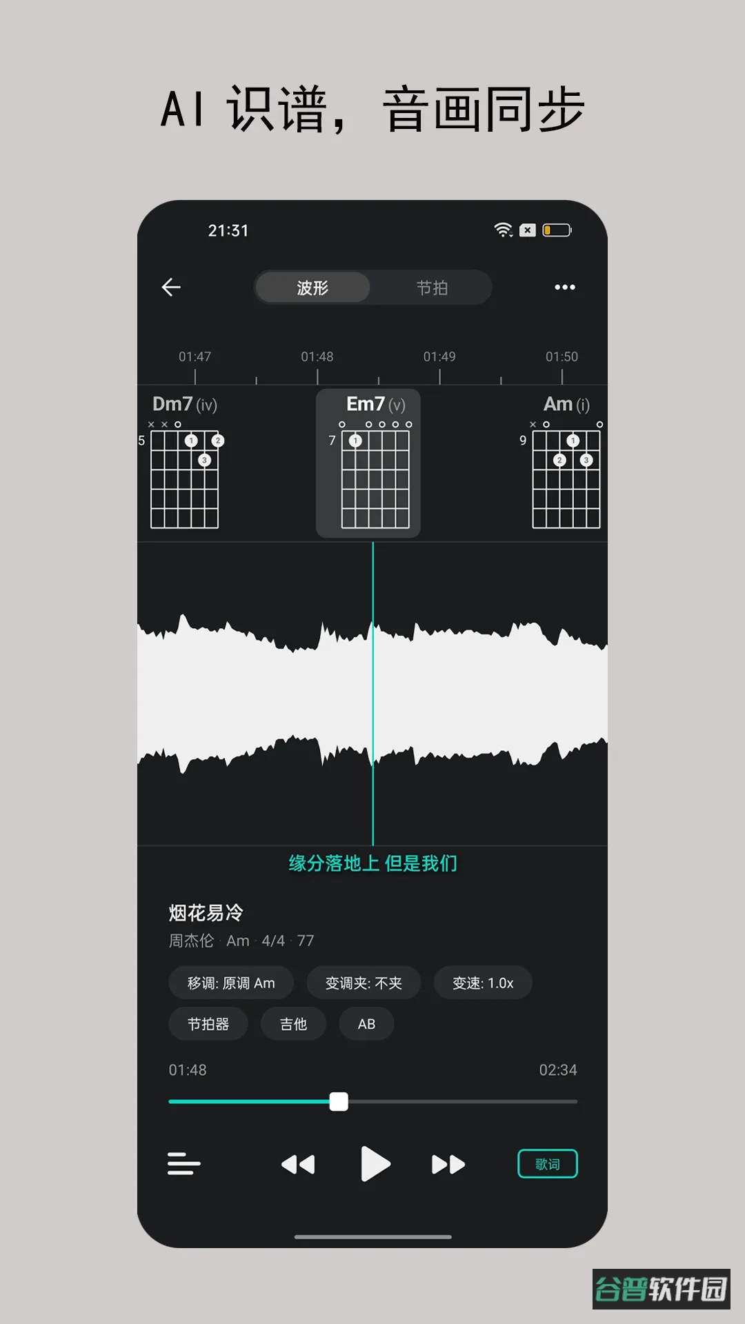 ituner吉他调音器截图4
