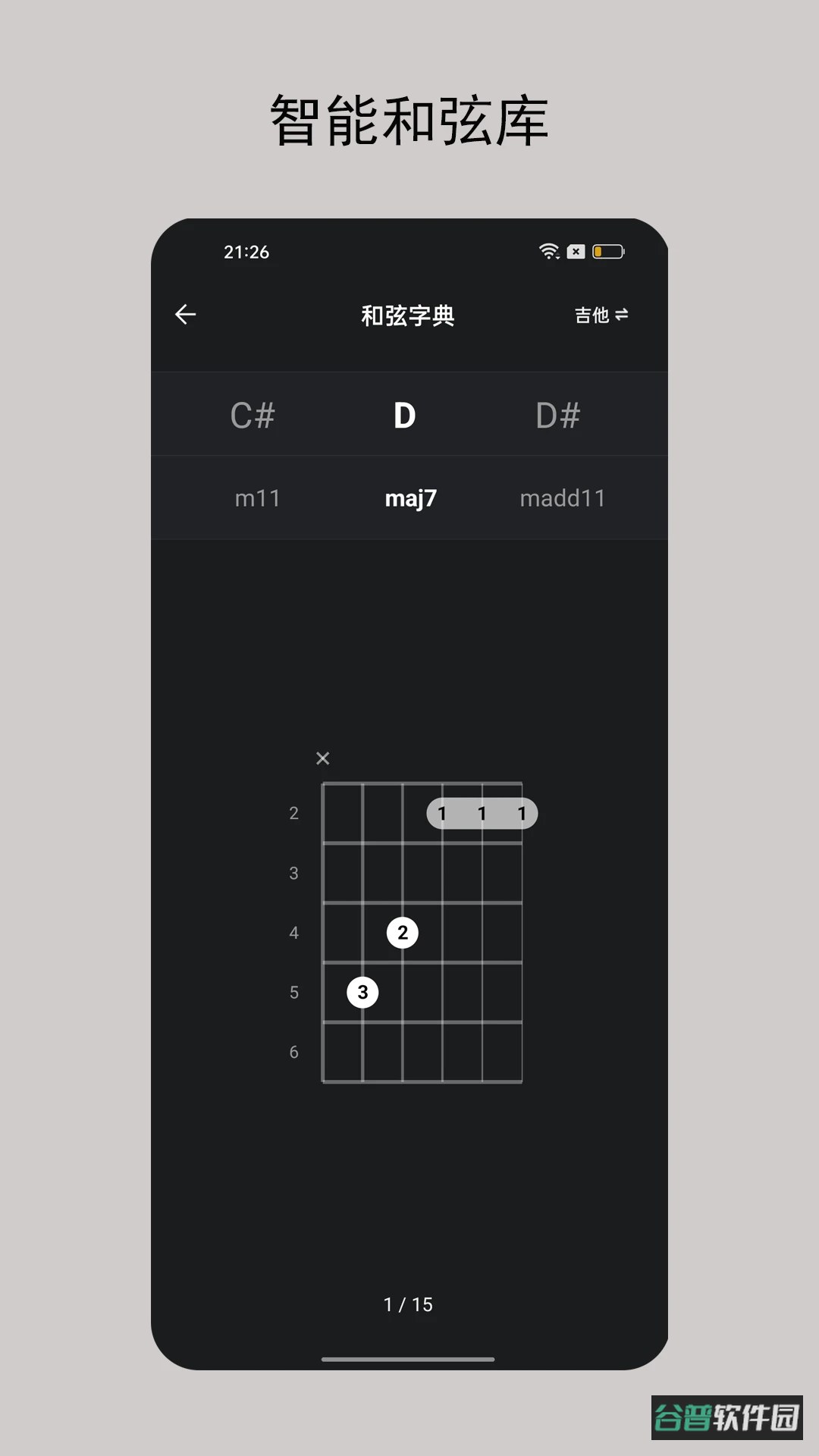 ituner吉他调音器截图5