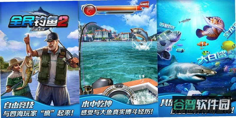 海の、ぜんぶる截图1