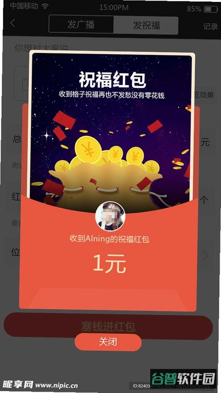 薪火截图2