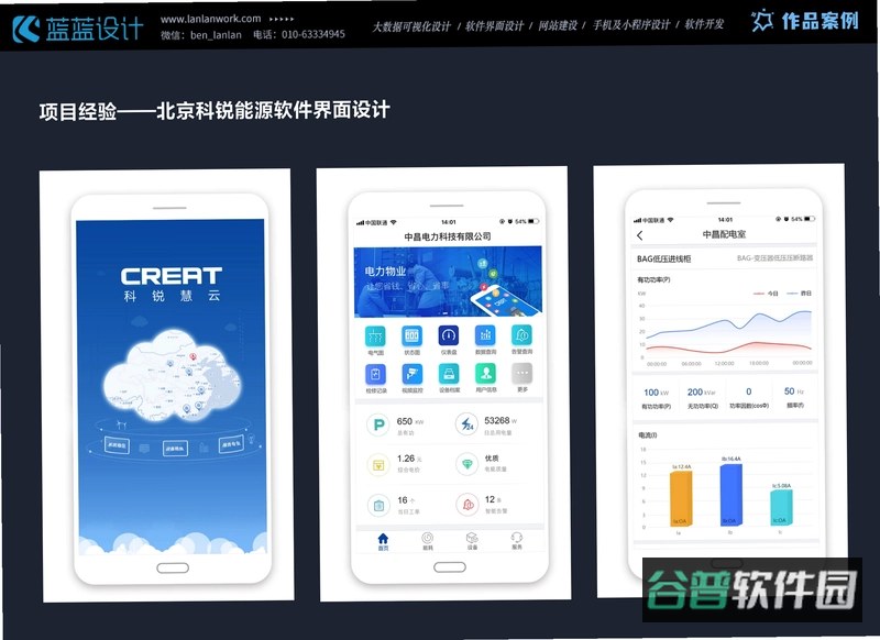 薪火截图3