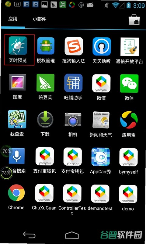 薪火截图4