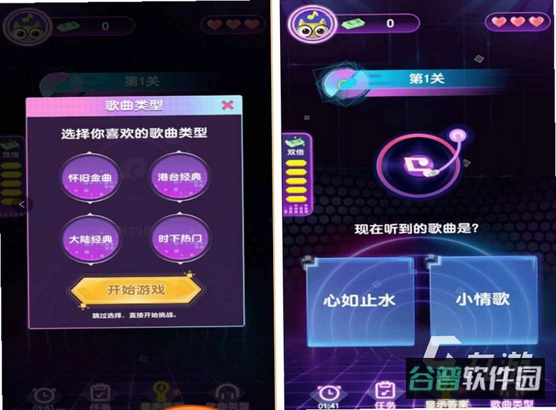 电台猜歌夜截图1