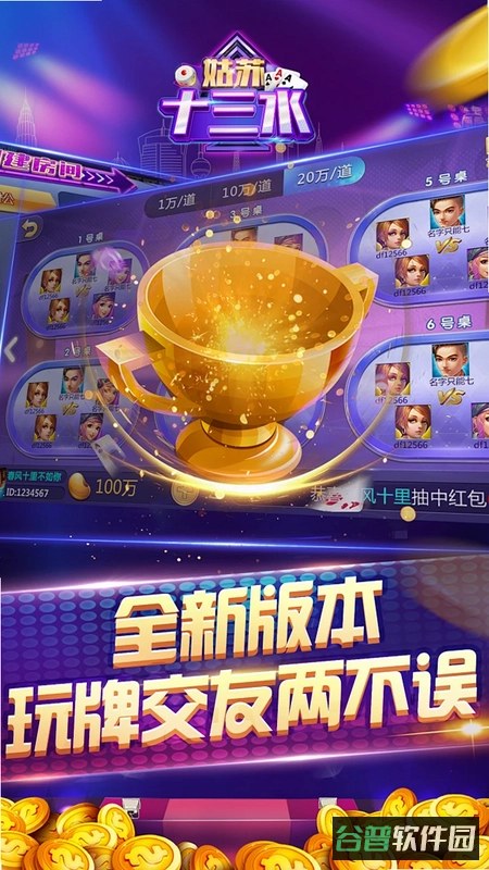 电台猜歌夜截图3