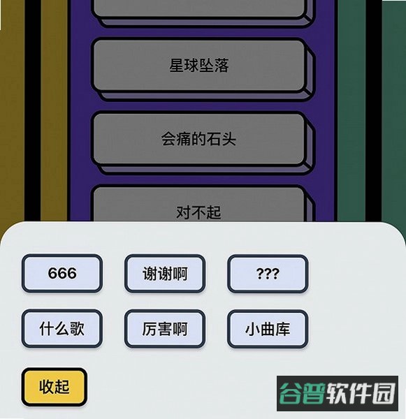 电台猜歌夜截图5