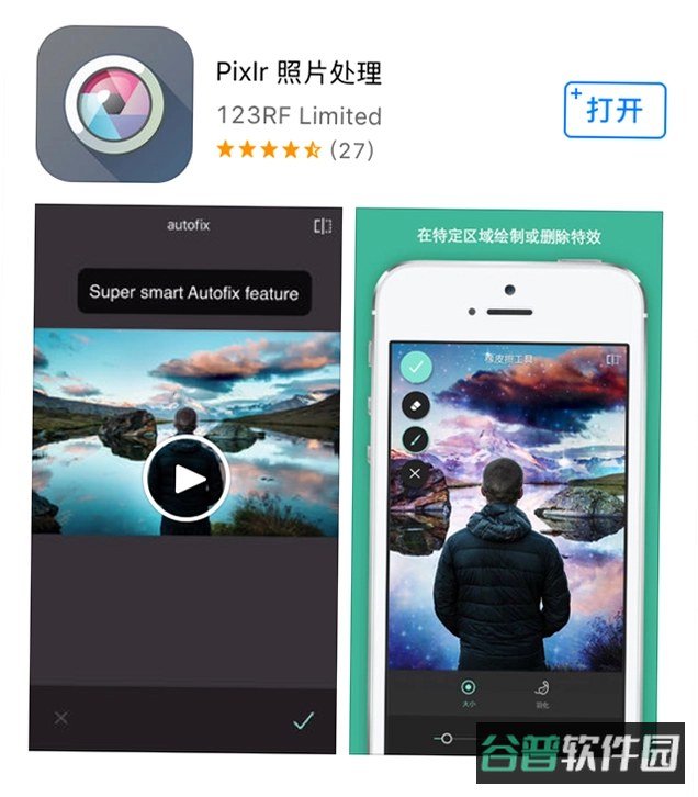 拍me摄影截图1