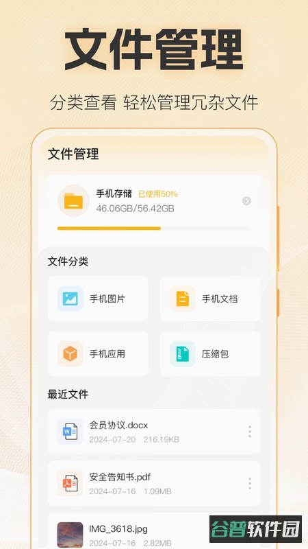 青珩文件站截图1