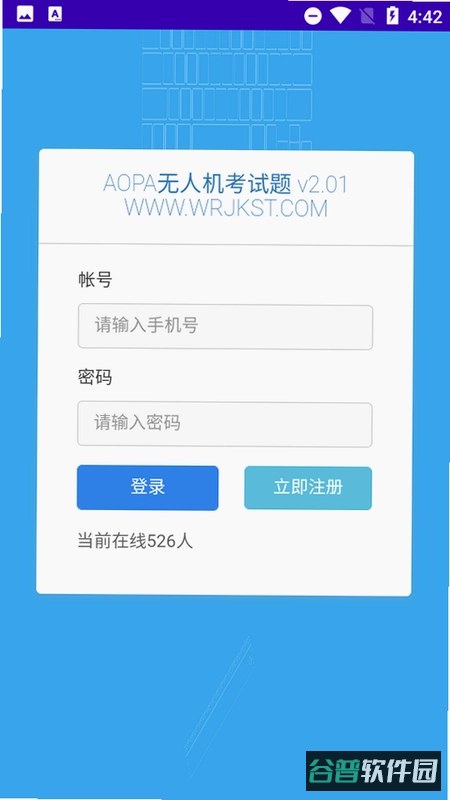 无人机考试题库截图2