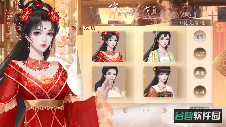 穿成女帝我直接躺赢金手指截图1