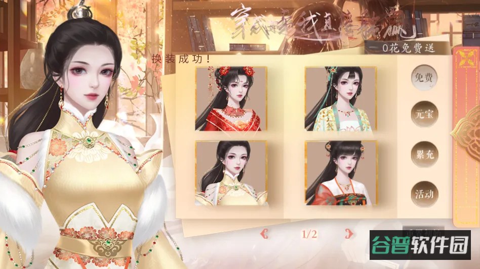 穿成女帝我直接躺赢金手指截图2