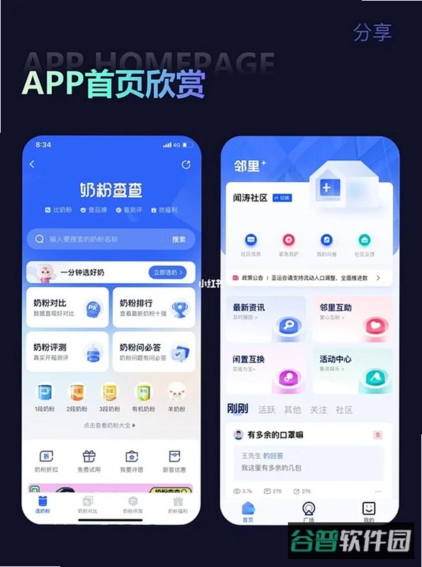我不想当班主任截图3