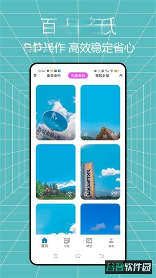 马上花记账截图2