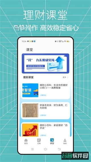 马上花记账截图3