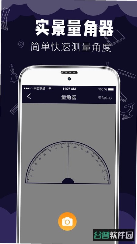 尺子测距测量仪截图1